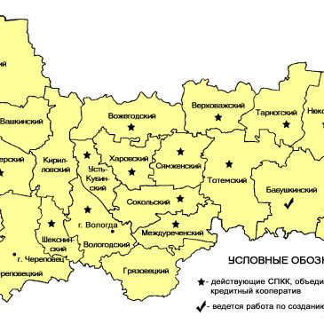 Вологодская область