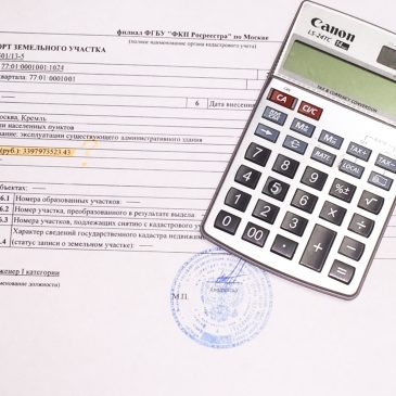 Кадастровая стоимость: Москва и ее объекты недвижимости