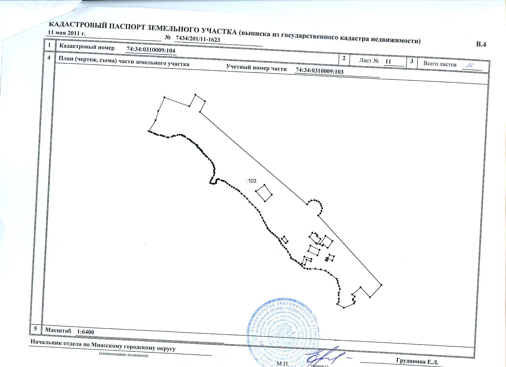 Технический план земельного участка по кадастровому номеру