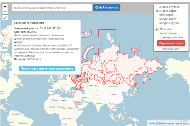 Публичная кадастровая карта России - 2024 года