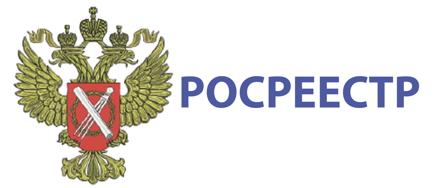 Гос служба кадастра и картографии. Росреестр логотип. Эмблема кадастровой палаты. Федеральная регистрационная служба. Росреестр логотип на прозрачном фоне.