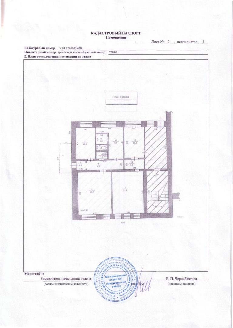 Кадастровый паспорт кадастровый план