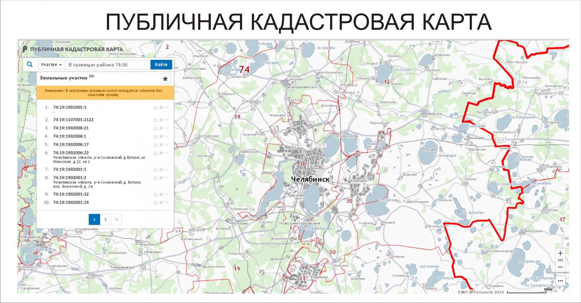 Карта с участками земли