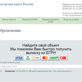 узнать номер по адресу объекта. Смотреть фото узнать номер по адресу объекта. Смотреть картинку узнать номер по адресу объекта. Картинка про узнать номер по адресу объекта. Фото узнать номер по адресу объекта